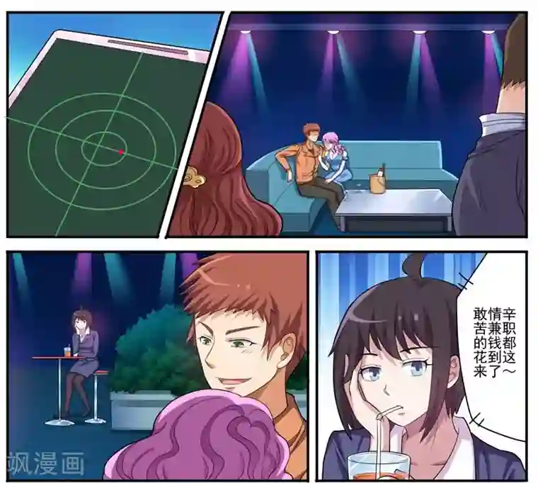 暗之兽第13话 浮出水面