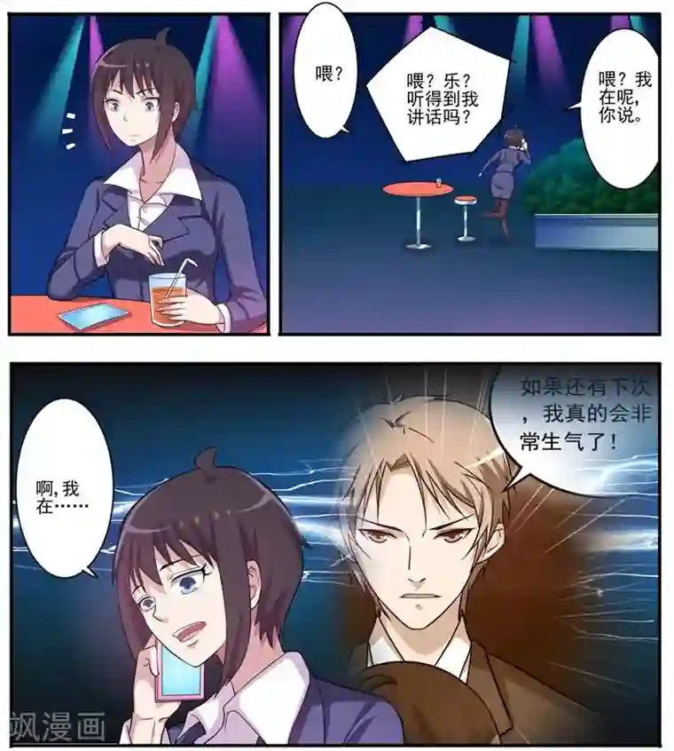 暗之兽第13话 浮出水面