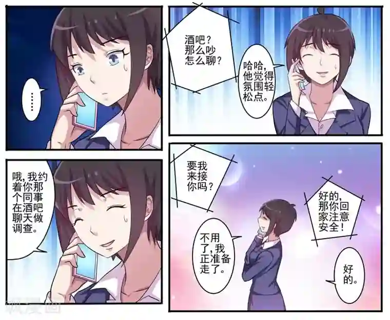 暗之兽第13话 浮出水面