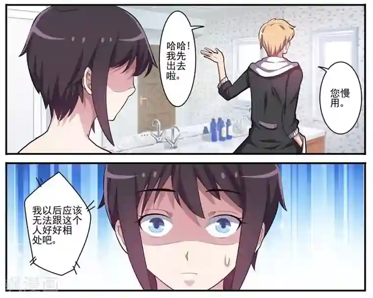 暗之兽第13话 浮出水面