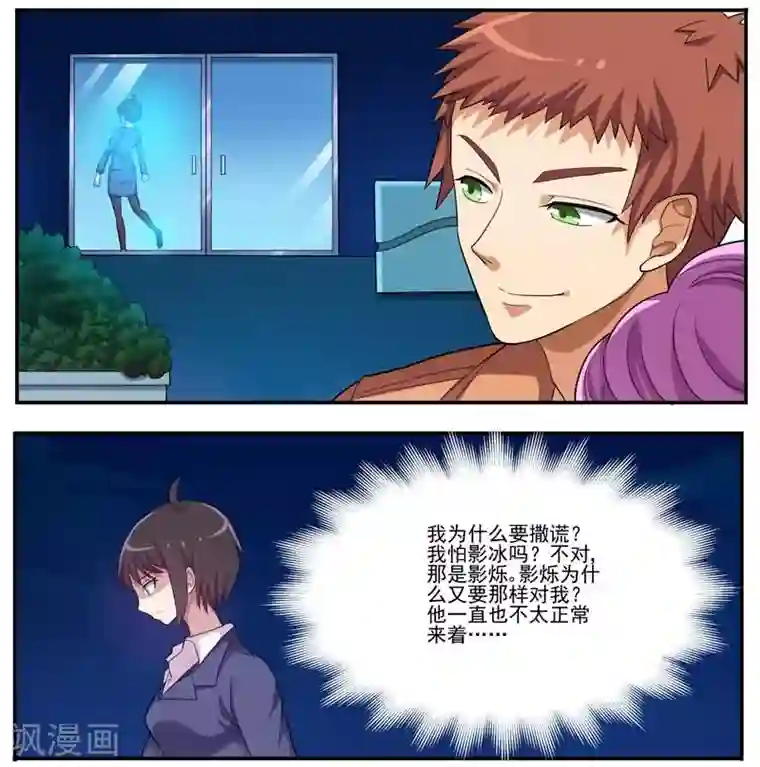 暗之兽第13话 浮出水面