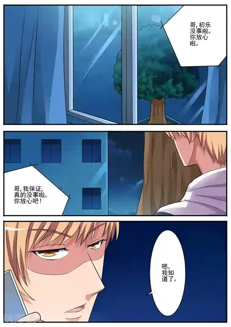 暗之兽第13话 浮出水面