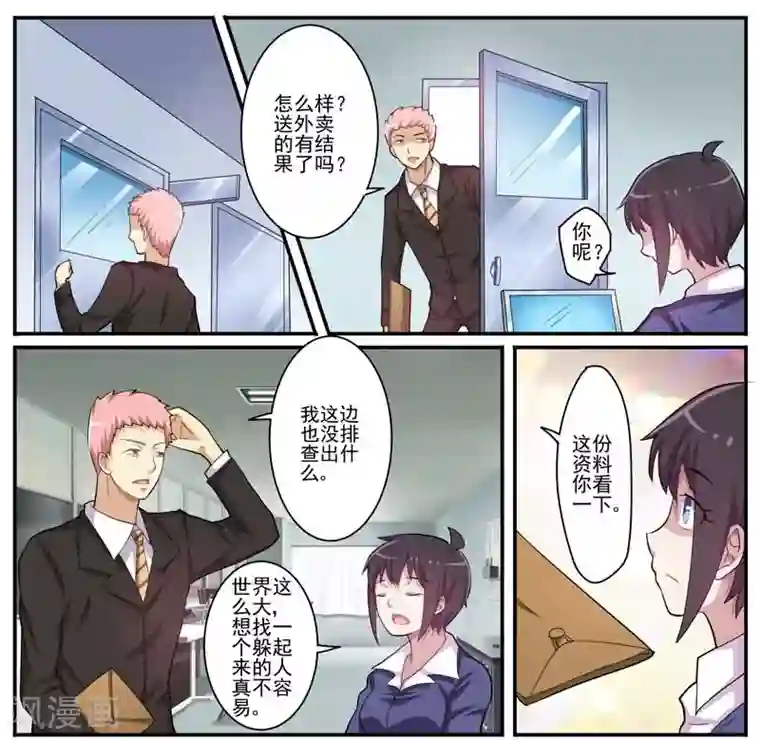 暗之兽第13话 浮出水面