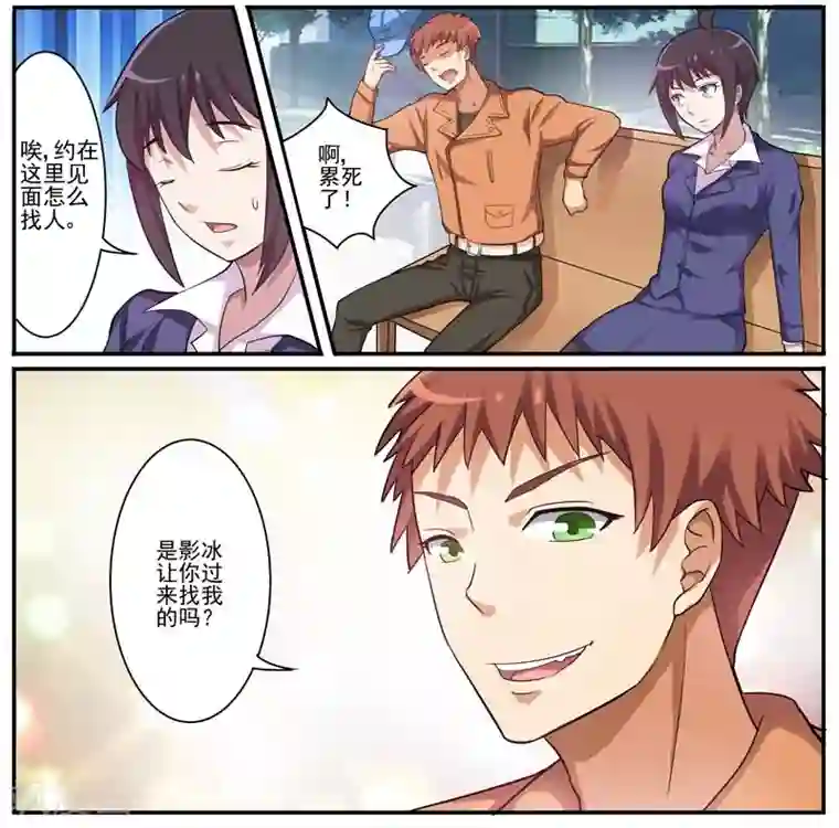 暗之兽第13话 浮出水面