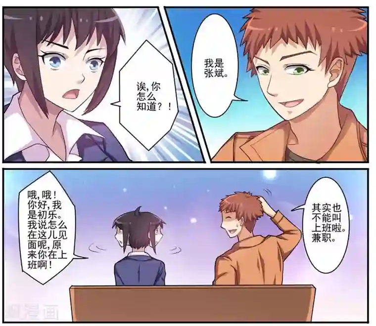 暗之兽第13话 浮出水面