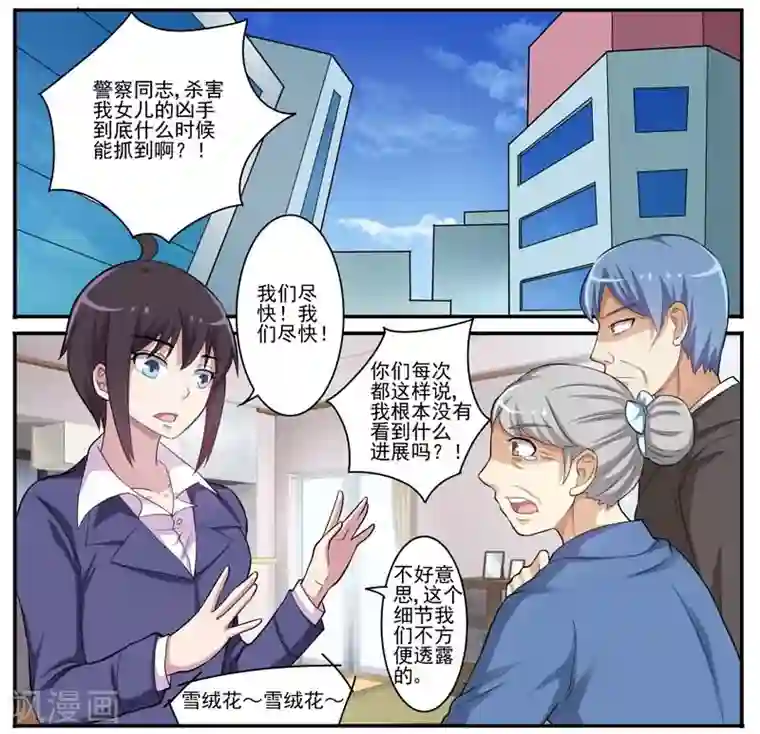 暗之兽第14话 小五