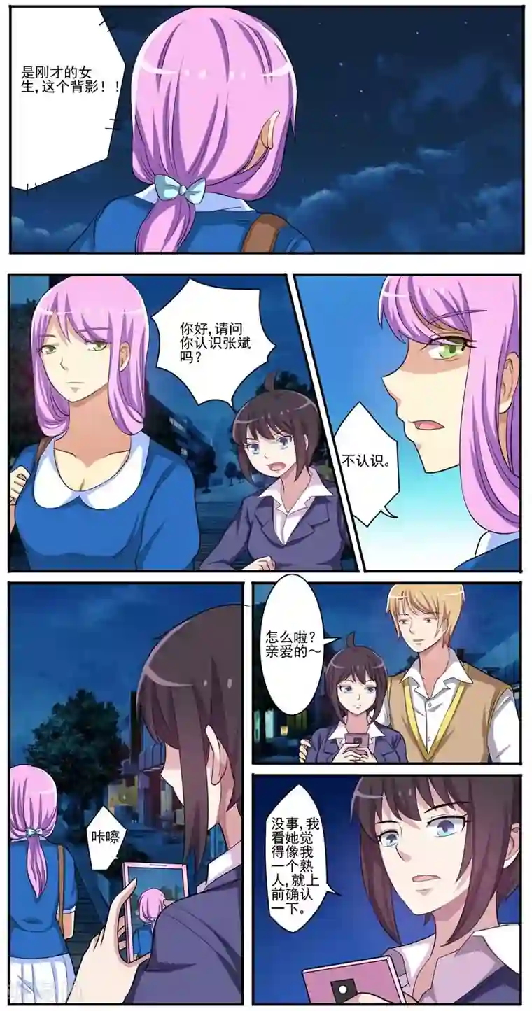 暗之兽第14话 小五