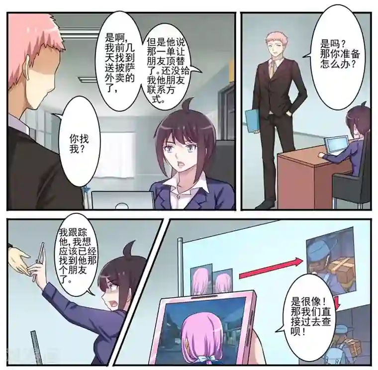 暗之兽第14话 小五