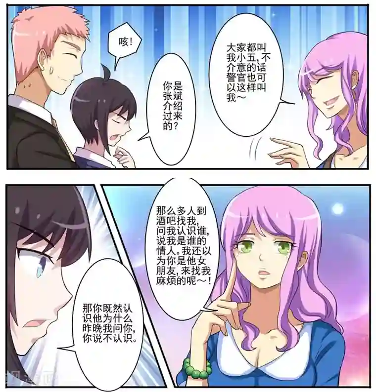 暗之兽第14话 小五