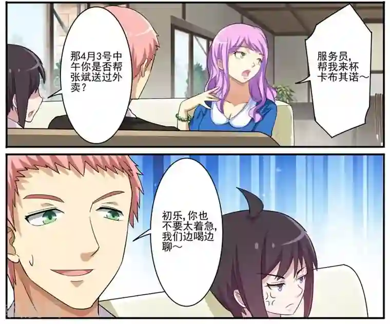 暗之兽第14话 小五