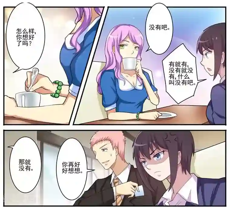 暗之兽第14话 小五