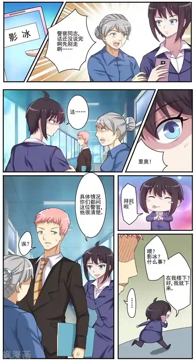 暗之兽第14话 小五