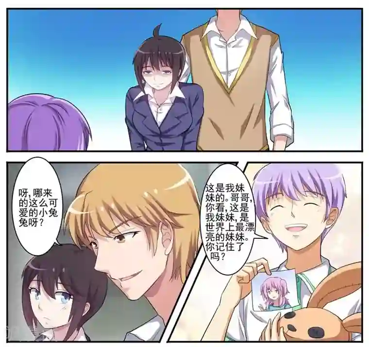 暗之兽第14话 小五