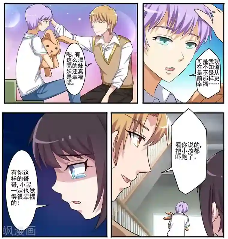 暗之兽第14话 小五