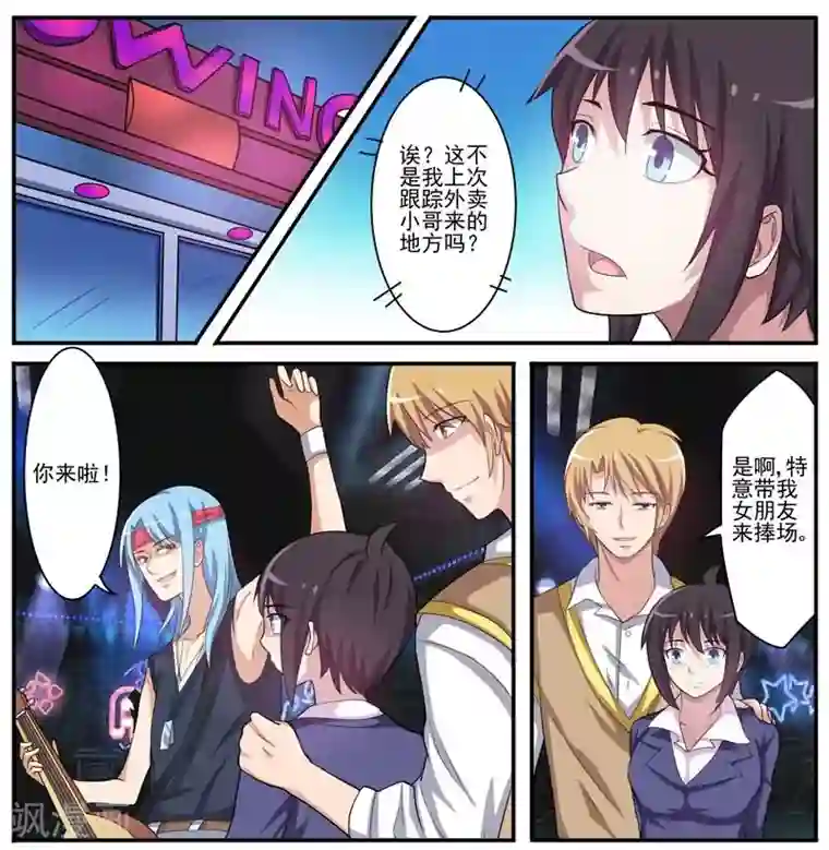 暗之兽第14话 小五