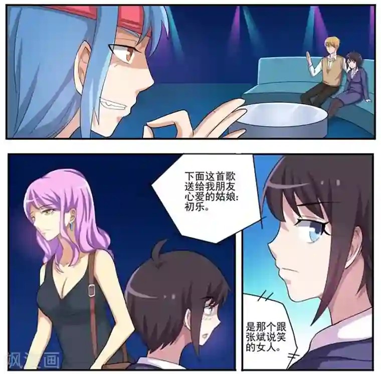 暗之兽第14话 小五