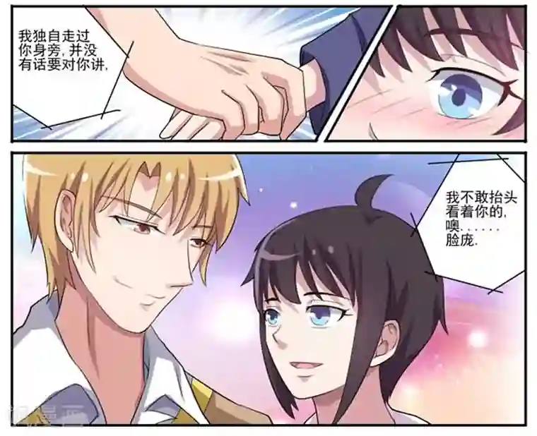 暗之兽第14话 小五