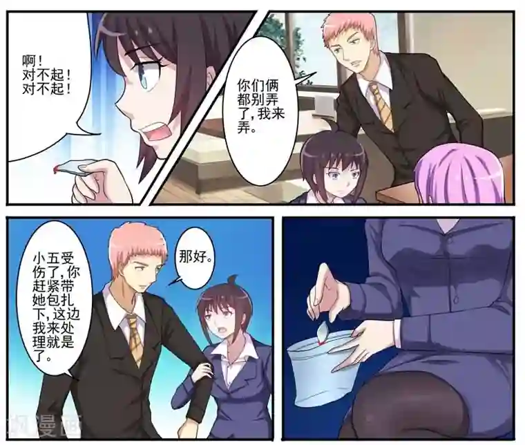 暗之兽第15话 初乐的计谋