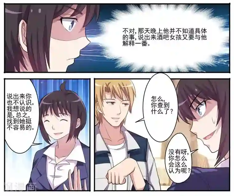 暗之兽第15话 初乐的计谋