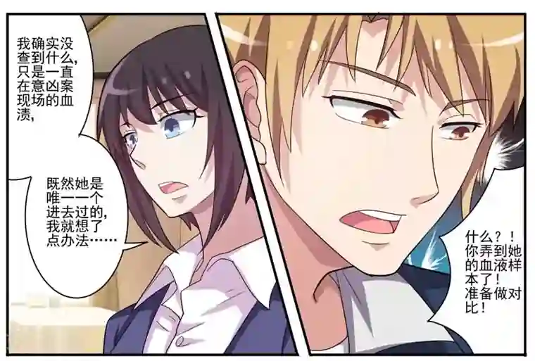 暗之兽第15话 初乐的计谋