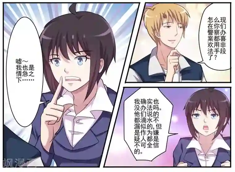 暗之兽第15话 初乐的计谋