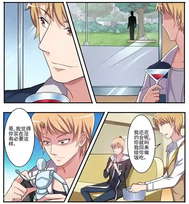 暗之兽第15话 初乐的计谋