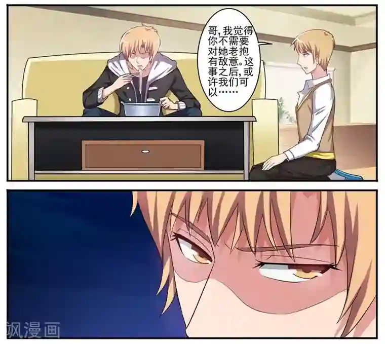 暗之兽第15话 初乐的计谋