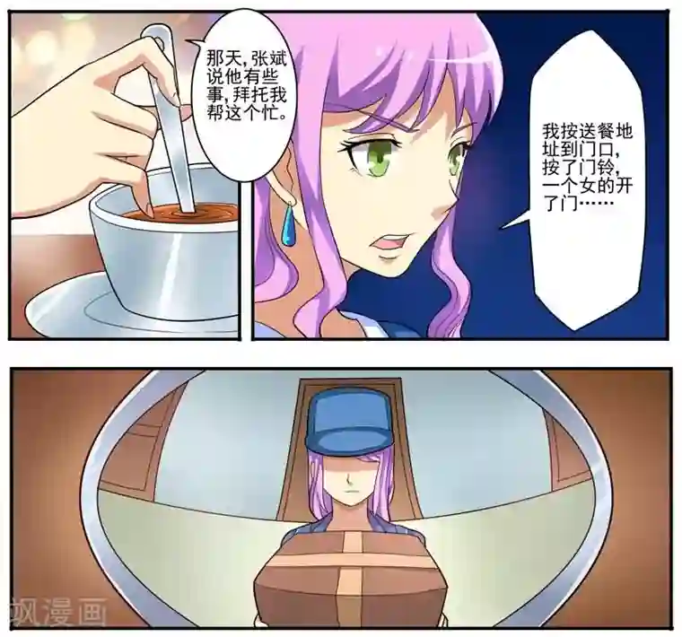 暗之兽第15话 初乐的计谋