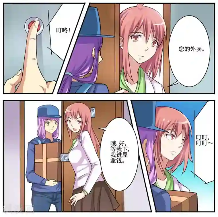 暗之兽第15话 初乐的计谋