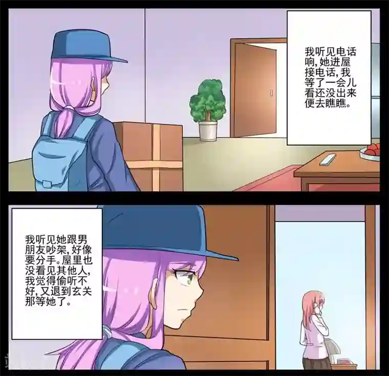 暗之兽第15话 初乐的计谋