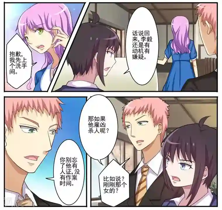 暗之兽第15话 初乐的计谋