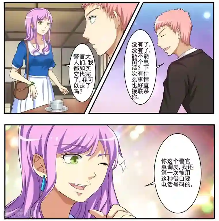 暗之兽第15话 初乐的计谋