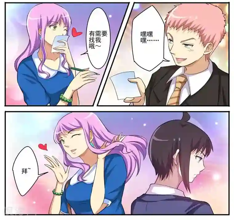 暗之兽第15话 初乐的计谋