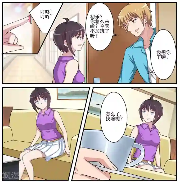 暗之兽第16话 悲惨的一天