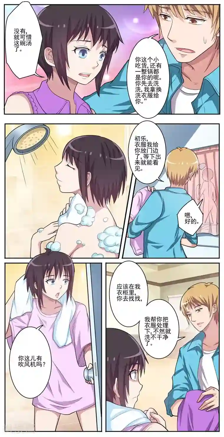 暗之兽第16话 悲惨的一天