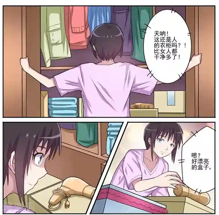 暗之兽第16话 悲惨的一天