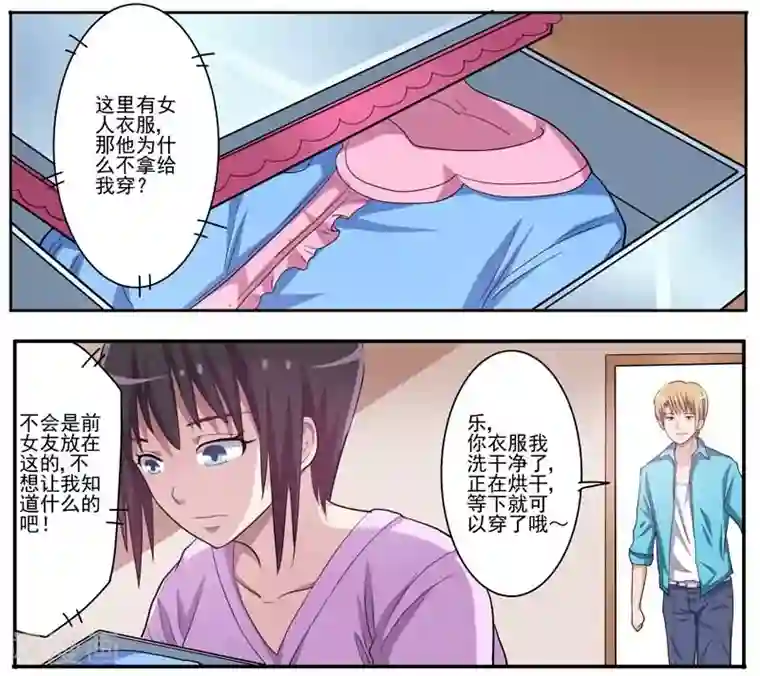 暗之兽第16话 悲惨的一天