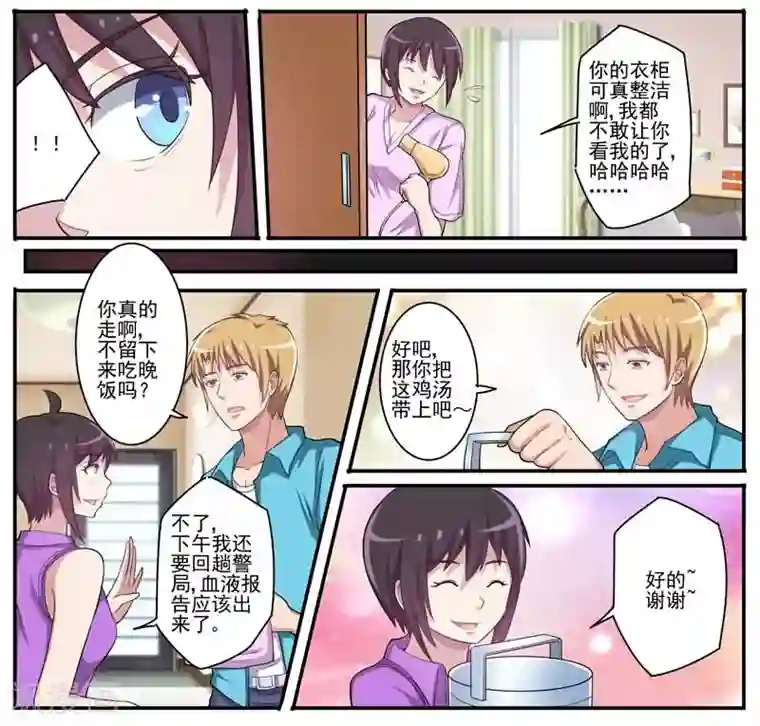 暗之兽第16话 悲惨的一天