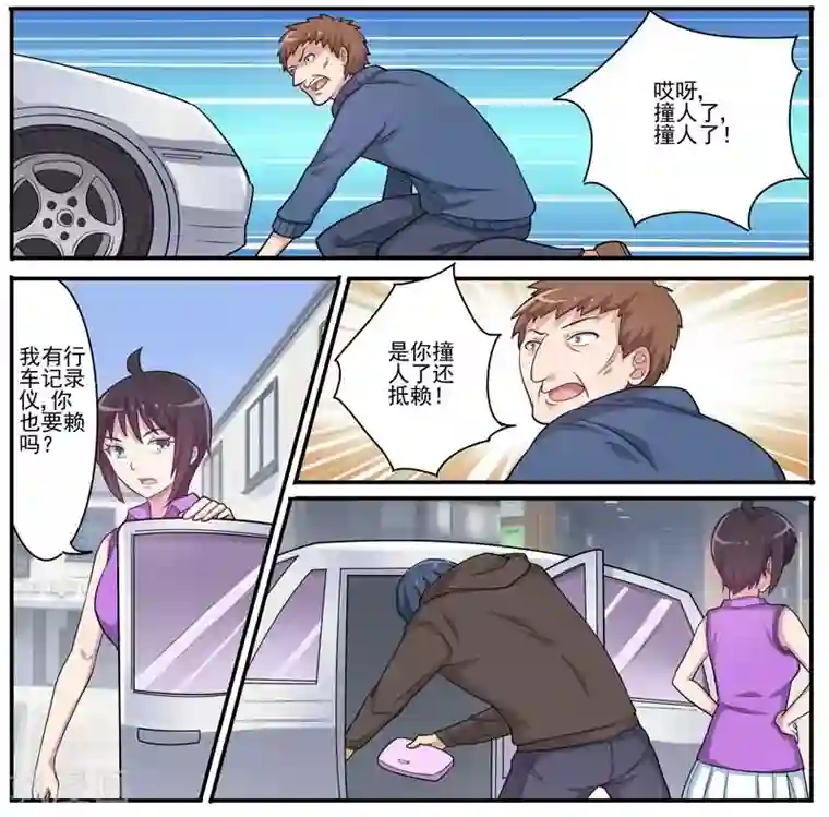 暗之兽第16话 悲惨的一天