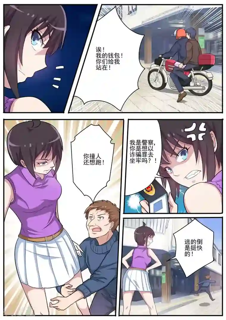 暗之兽第16话 悲惨的一天