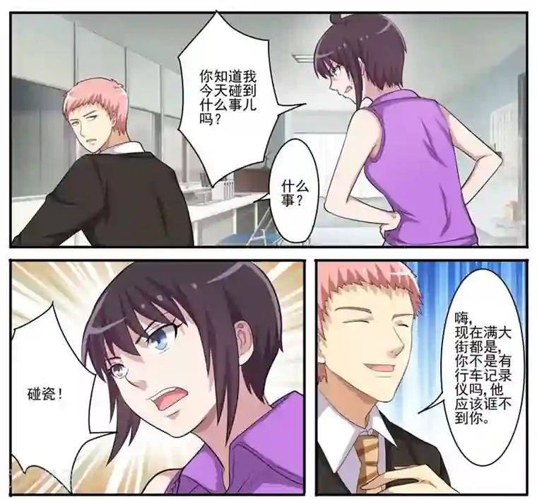 暗之兽第16话 悲惨的一天