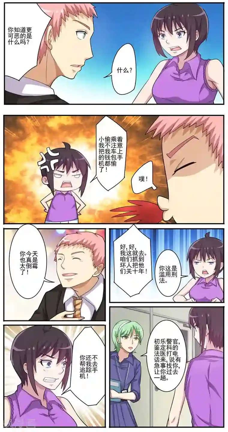 暗之兽第16话 悲惨的一天