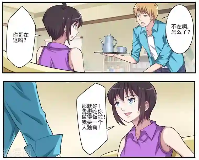 暗之兽第16话 悲惨的一天