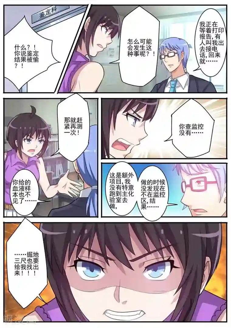 暗之兽第16话 悲惨的一天