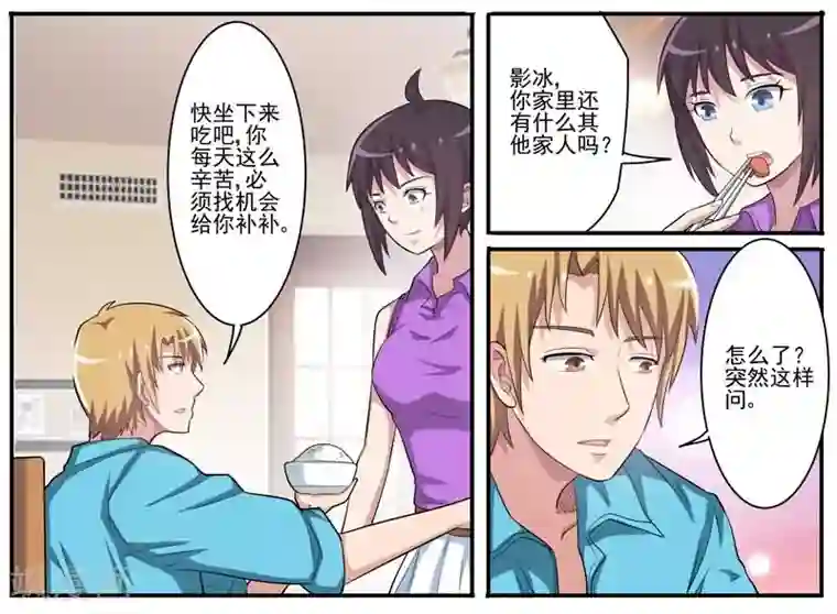 暗之兽第16话 悲惨的一天