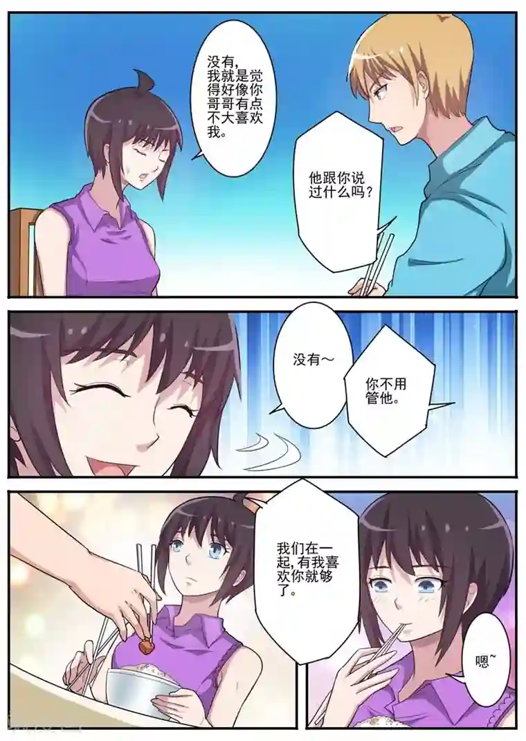 暗之兽第16话 悲惨的一天