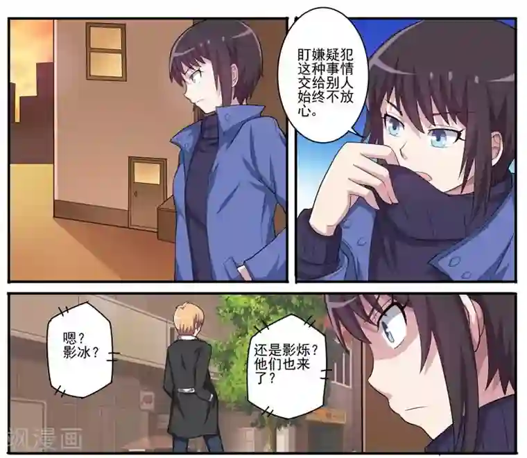 暗之兽第17话 抓凶手