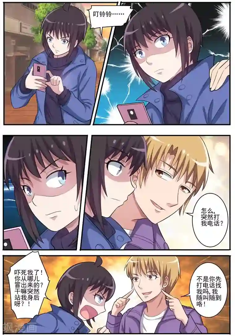 暗之兽第17话 抓凶手