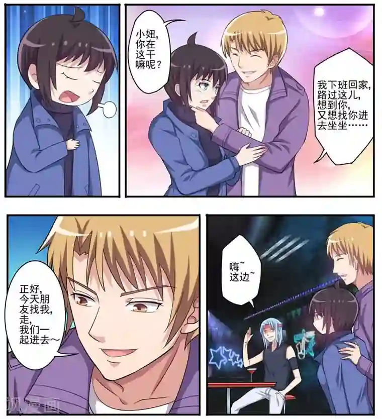 暗之兽第17话 抓凶手