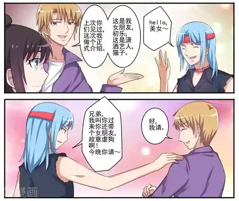 暗之兽第17话 抓凶手